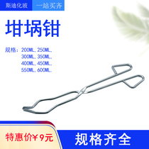 Crocheimer Cromi Crucible Clamp Chrome - plated Chemical Laboratory Crucible Clamp Cromi Croccult Crucible Clamp