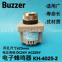 Koino Kenxing Electronic Buzzer Alarm Speaker KH4025-2 4VA AC220V DC24V 25MM