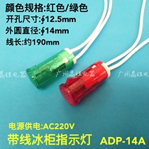220V cassette with line indicator ADP14A disinfection cabinet water heater freezer power indicator 12 5mm