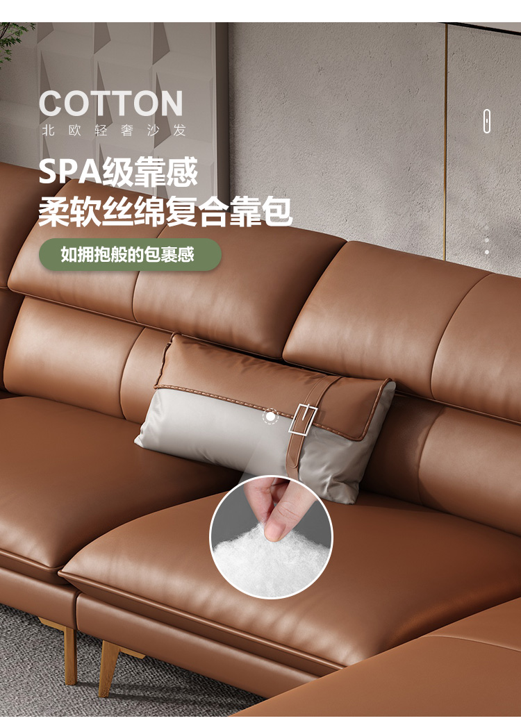 LB-706 SOFA SKIN_13.JPG