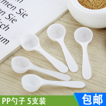 Plastic spoon salt spoon seasoning spoon milk powder spoon pop spoon PP measuring spoon 5 Pack