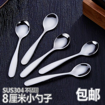 Stainless steel small spoon coffee spoon powder spoon Mini small handle creative 8cm seasoning small spoon