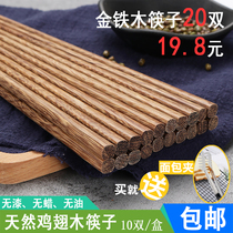 Natural chicken wing wood chopsticks original ecological Golden Iron wooden chopsticks household wood chopsticks wooden long chopsticks 10 pairs