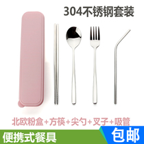 Personal tableware chopsticks fork spoon set portable tableware three-piece set student portable chopsticks spoon set