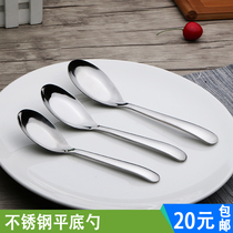 Stainless steel flat bottom spoon deepened spoon long handle spoon childrens spoon Chinese rice spoon spoon oval spoon