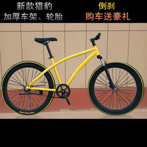 Shock absorption dead fly bike 26 inch reverse brake reverse ride shock absorption bike road dead fly bike men and women color road race