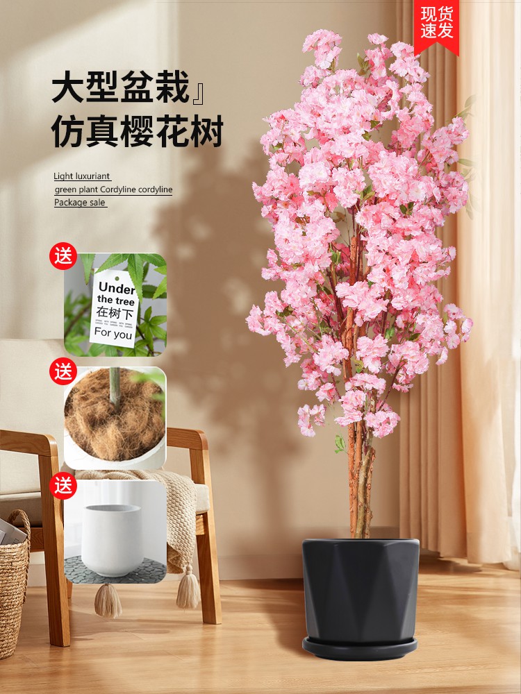 cherry tree simulation green plant high-end affordable luxury bionic plant living room floor stand decoration artificial flower tree indoor decorative landscaping