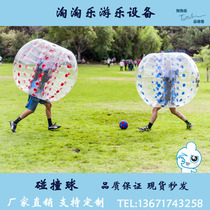 Inflatable Bumper Ball transparent Bumper Ball outdoor impact football toy fun sports event expansion props