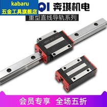 Domestic linear guide slider linear guide HGH HGW EGH EGW15 20 25 30 35 45 CCA SA