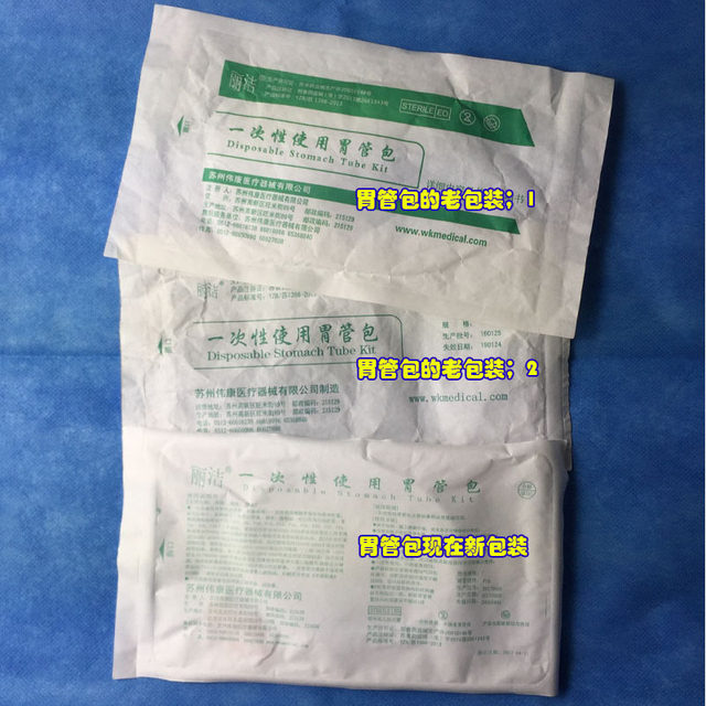 Li Jie F16 stomach tube mouth nose gastric feed pipe 5.33mm feeding tube gastrointestinal reduced pressure 10 packages buy 20 get 1 Li Jie F16 stomach tube mouth nose gastric feed pipe 5.33mm feeding tube gastrointestinal reduced pressure 10 packages buy 20 get 1