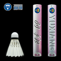 YUXIANG (YUXIANG) badminton D series D6 D-6 Taiwan duck hair film resistant
