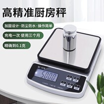 Rechargeable waterproof kitchen scale 15kg household small electronic weighing precision baked milk tea high-precision gram weighing food number