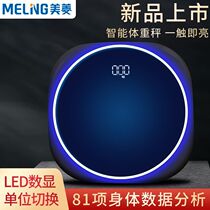 Atmosphere light body fat scale LCD display weight scale home adult weight scale weight loss called smart Bluetooth charging scale