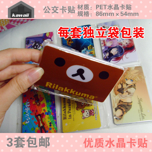 3 sets of free shipping animation games around the heroes and legends of the flash track, bus card crystal card stickers, all 15 sets 3 sets of free shipping animation games around the heroes and legends of the flash track, bus card crystal card stickers, all 15 sets
