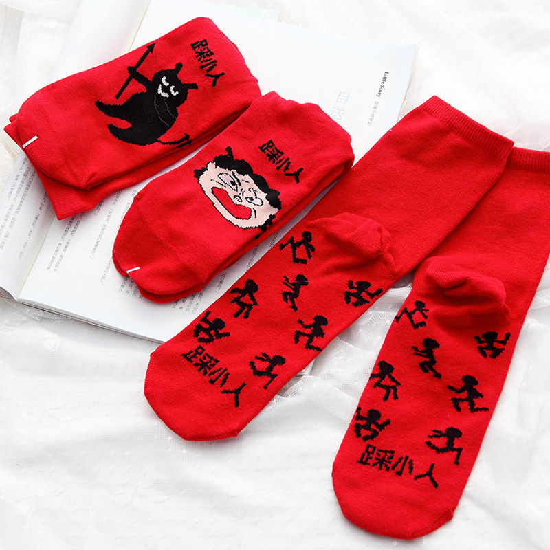 5双包邮 本命年吉祥开运祈福红色袜子 踩小人袜 男女情侣袜 dw21