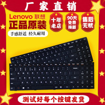 Brand new Lenovo Tianyi 100-15IBY 100-15IBD 300-15 B50-50 B50-10 keyboard