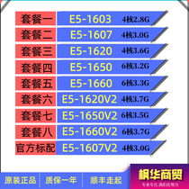 2011 Pin X79E5 1620V1-V2 1650V1-V2 1660V1-V2 1607V1-V2 Intel CPU