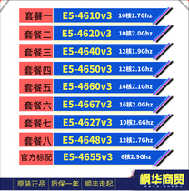 E5-4610V3 4620V3 4640V3 4650v3 4660v3 4627v3 4667V3 4648v3