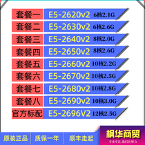 E5 2620V2 2630V2 2650V2 2660V2 2680V2 2690V2 2696V2 2011CPU