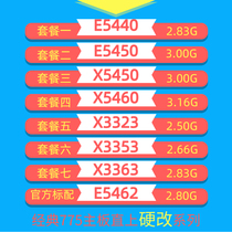 Hard modified quad core E5440 E5450 X5450 X5460 X3323 X3353 X3363 775 pins G41