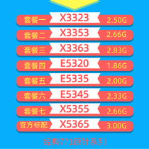Hard modification 775CPU E5405 X3323X3353 X3363 E5335 E5345 X5355 X5365