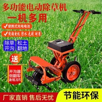 Electric hoeing machine open ditch artifact multifunction hoe grass small agricultural loose soil charging weeder