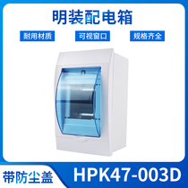 Full plastic fit 2-position 3-position air switch box waterproof case lighting distribution box 3P empty open box industrial home