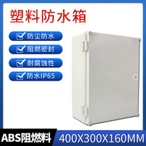 Plastic distribution box 400 * 300 * 160 strong electric wiring wiring box control shell waterproof switch box flame retardant SG