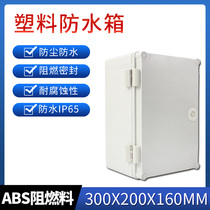 300 * 200 * 160 plastic distribution box flame retardant ABS waterproof cartridge lock seal insulation shell outdoor work control SG