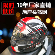 Motorcycle helmet rope helmet net fixed luggage elasticity tightly with electric pedal net pedestrian strip