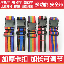 Electric motorcycle children's seats seat belt child anti-fall protection tied with baby cart walk baby artifact belt