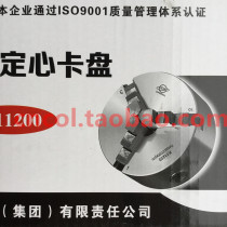 Three-claw self-centering chuck K11-80 100125130160200250320 three-claw chuck