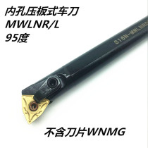 CNC inner hole tool Rod inner circle 95 degree boring tool Rod S16Q S20R S25S-MWLNR08