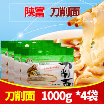Shaanxi rich knife cut noodles 1000g * 4 bags wavy noodles to be cooked noodles