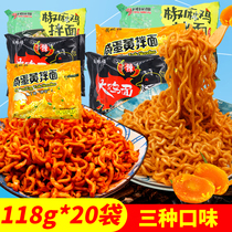 The same bowl of Fu Turkey noodles salted egg yolk mixed noodles Pepper Noodles bag net red domestic turkey noodles dry noodles instant noodles