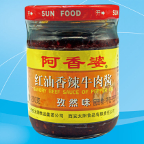 Ah Xiang Po red oil spicy beef sauce cumin flavor 200g chili sauce dry noodle sauce full of 5 bottles