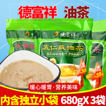 Defuxiang Camellia oleifera Wuren Salty Bull Bone Marrow Babao Camellia 680g * 3 bags for drinking Xian specialty