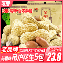 The peanut 158g nut fried snack for the year garlic rotary hanger flour full of 8 bags