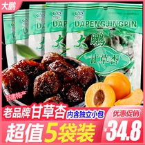 Dapeng Gansu Gansu Gansu Dry Dry Apricot Dry Dry Apricot Dry Dry - up snack