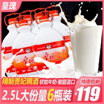 Royal Wine 2 5L Family Package*6 Bottles of Shaanxi specially made refined yellow Gui Yu Fei Wine