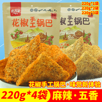 Nong Wanjia pepper pot 220g * 4 bags of pepper handmade pot rice Spicy Spicy Shaanxi specialty