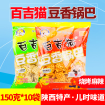 Baji cat rice bean fragrant barbecue spicy rice pot 150g * 10 bag combination landlord cat rice pot
