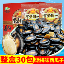 Xudong plum flavor watermelon seeds 30 bags gift box small package a hundred miles to pick a plum watermelon seeds