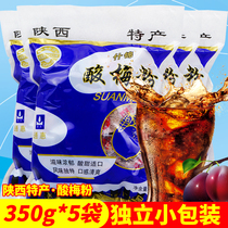 Tonghui sour plum powder 350g * 5 bags Xian mixed sour plum powder soup drinking small package juice powder raw materials