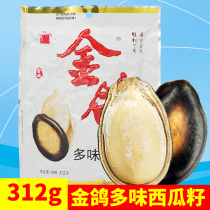 Golden pigeon multi-flavor watermelon seeds 312g baked fried boiled spiced watermelon seeds leisure nut snacks full of 2 bags