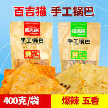 Bagel cat handmade pot 400g spiced burst spicy pot landlord cat pot leisure snacks