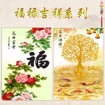 (Fu Lu auspicious series) Select the picture link Do not take the selected picture Please send the code below to customer service
