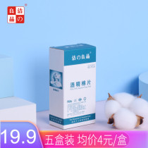 Clean good product alcohol cotton piece disposable 75 degree disinfection lens wipe paper wipes clean wound care sterilization