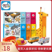 Melody childrens paper-cut origami three-dimensional handmade book boys and girls creative DIY handmade educational toys 3D paper film