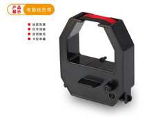 Right-hand Electronic Examiner Special Ribbon 3955 3955 3951 3952 3952 Hit Card Machine Attendance Bell Ribbon Shelf Ink